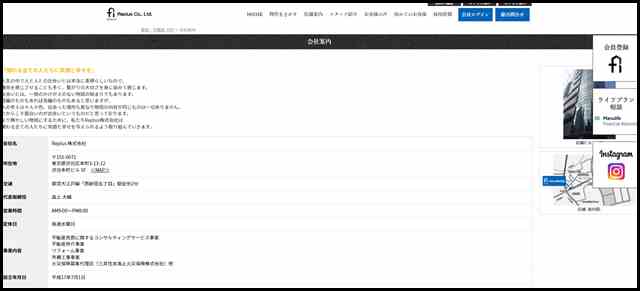 Replus 株式会社会社案内｜Replus（リプラス）｜東京23区・多摩エリアの不動産情報・売買はReplus 株式会社