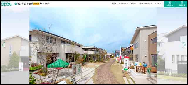 香川県高松市の高松総合住宅展示場 シエスタ21