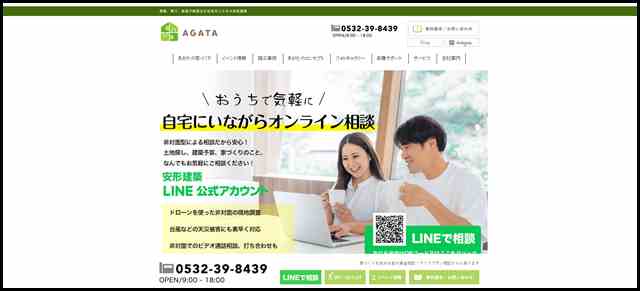 稲沢市で注文住宅おすすめ業者比較