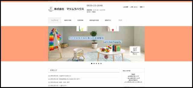 株式会社 マツムラハウス - 柳井市で賃貸物件、不動産を探すなら、住まい探しのパートナー