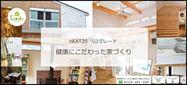 白井市で30坪台の間取りで平屋・2階建て注文住宅は神野工務店